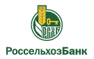 Банк Россельхозбанк в Шкуринской